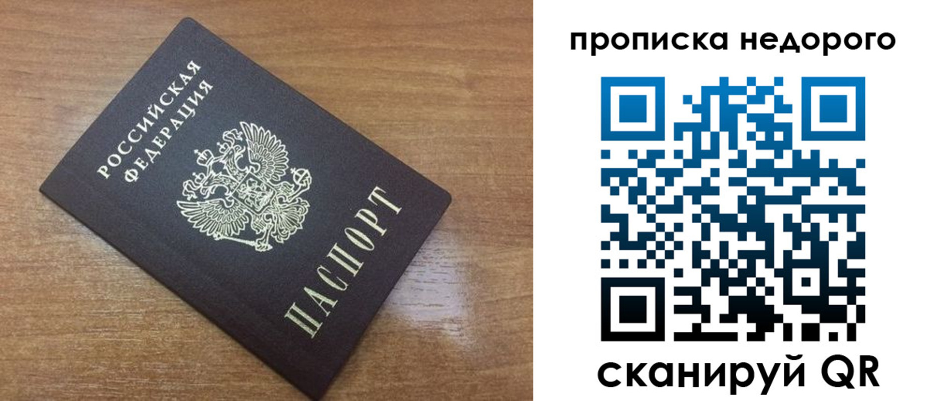 прописка регистрация в Кинеле