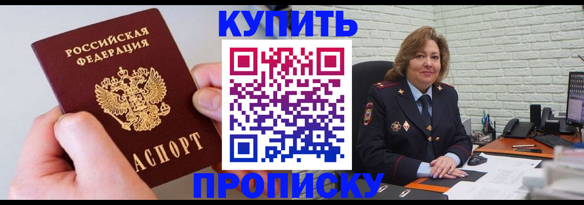 прописка иностранных граждан в Кинеле