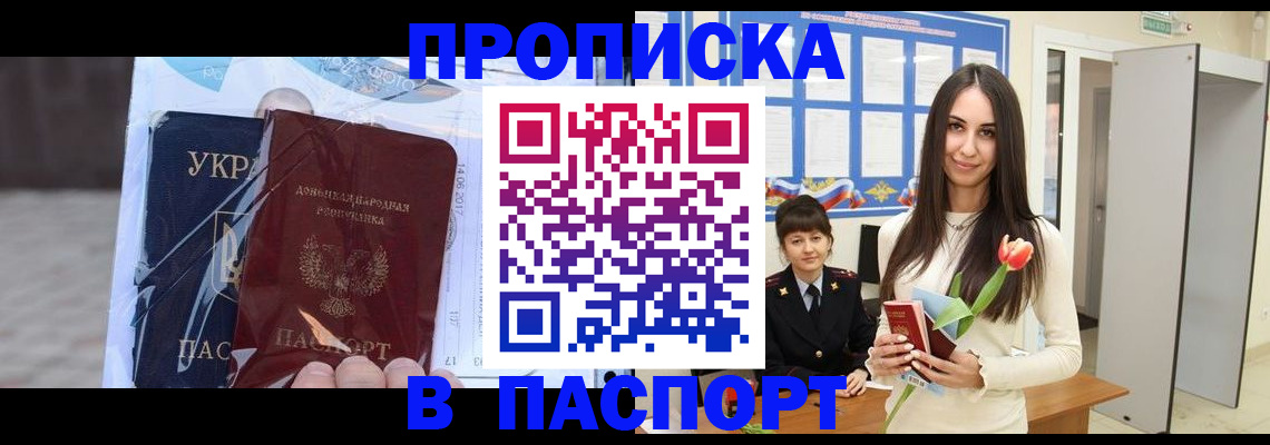 временная регистрация законно в Кинеле