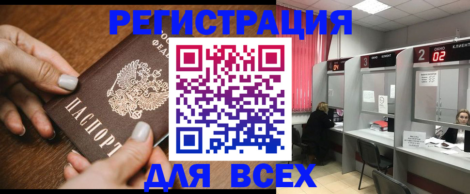временная регистрация поиск в Кинеле