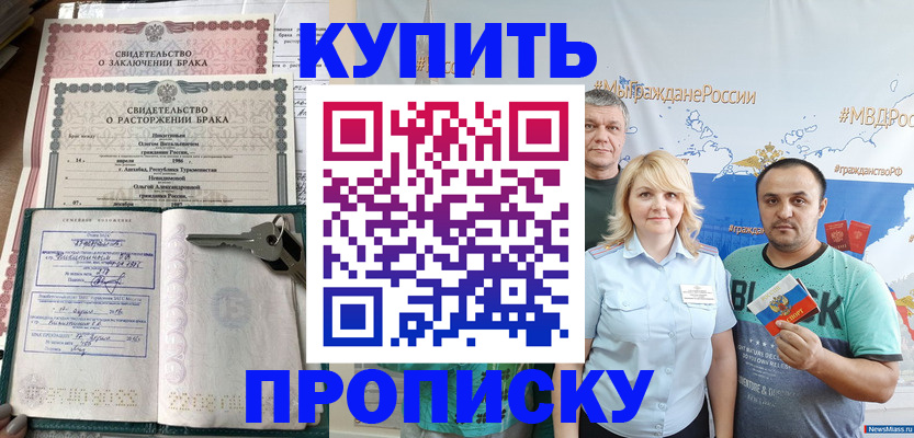 пропишу в квартире в Кинеле