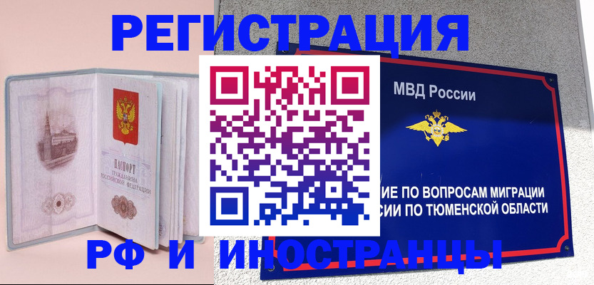 прописка для кредита в Кинеле
