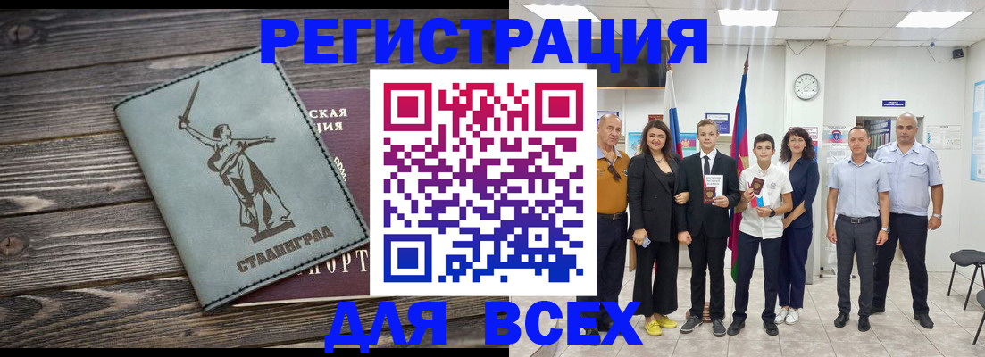 временная регистрация недорого в Кинеле